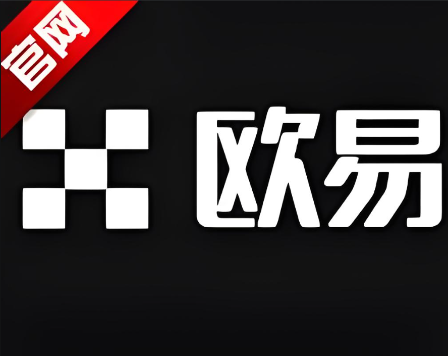 欧艺交易所